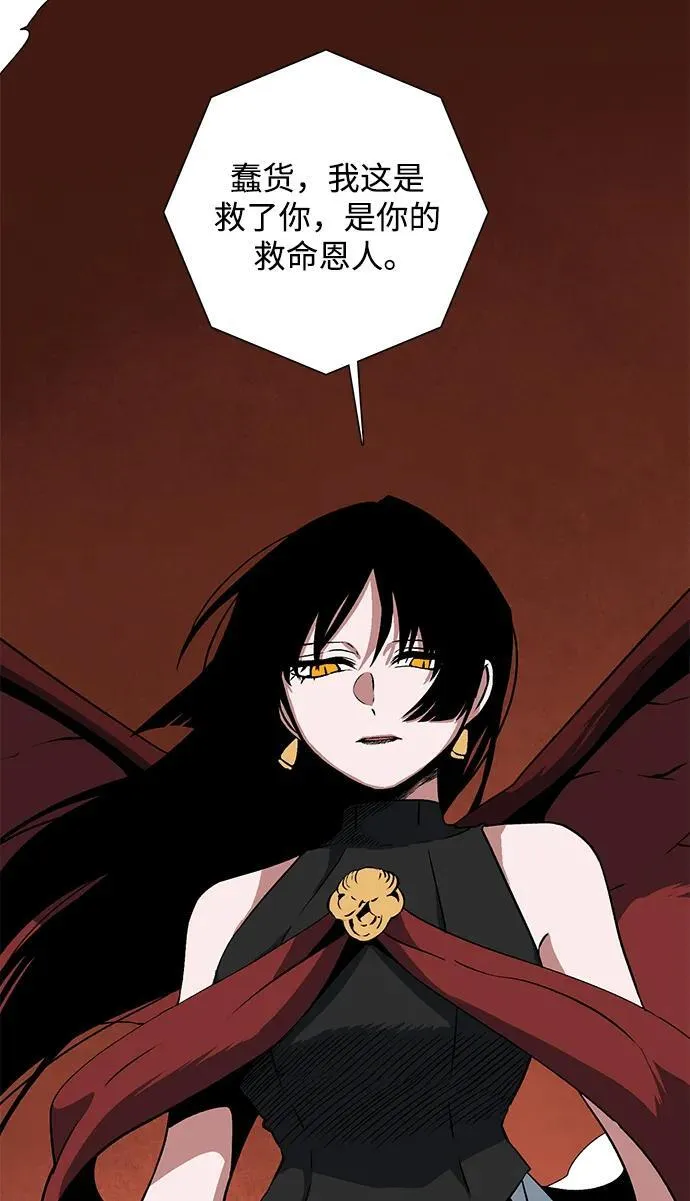 [第118话] 目标（38） 第20页