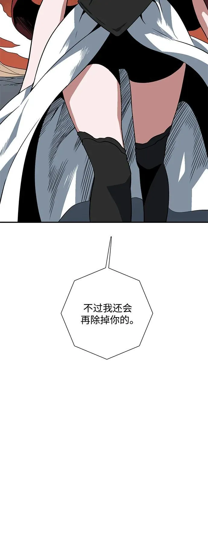 [第118话] 目标（38） 第21页