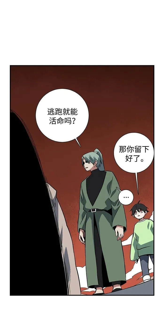 [第118话] 目标（38） 第39页