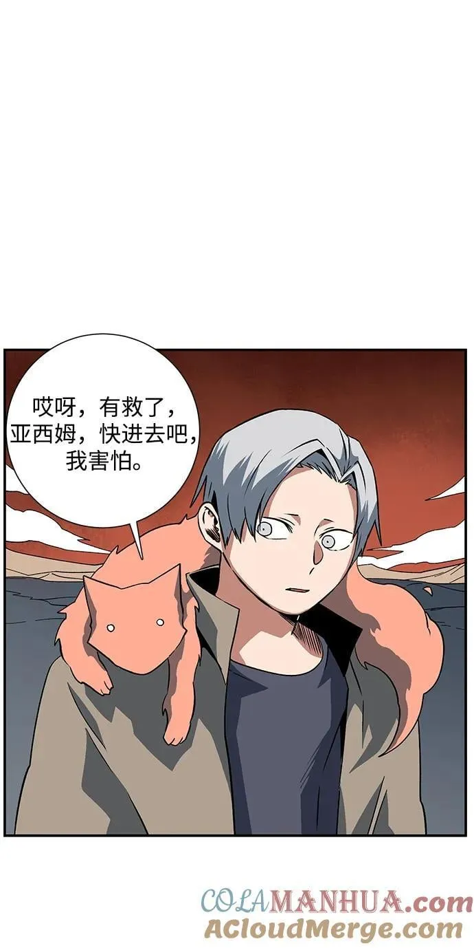 [第118话] 目标（38） 第40页