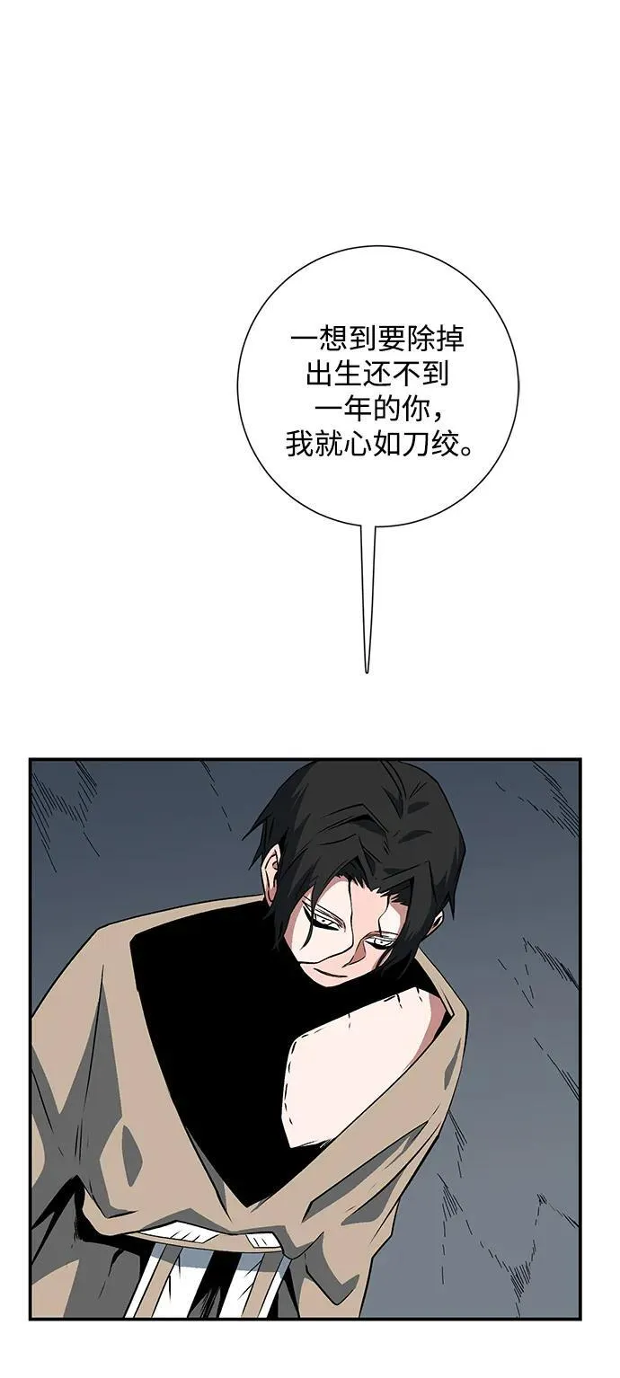 [第118话] 目标（38） 第51页