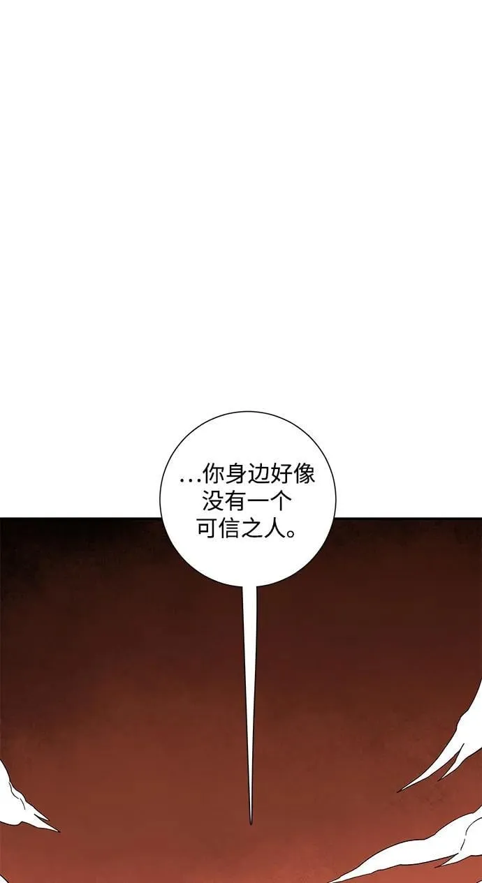 [第118话] 目标（38） 第54页