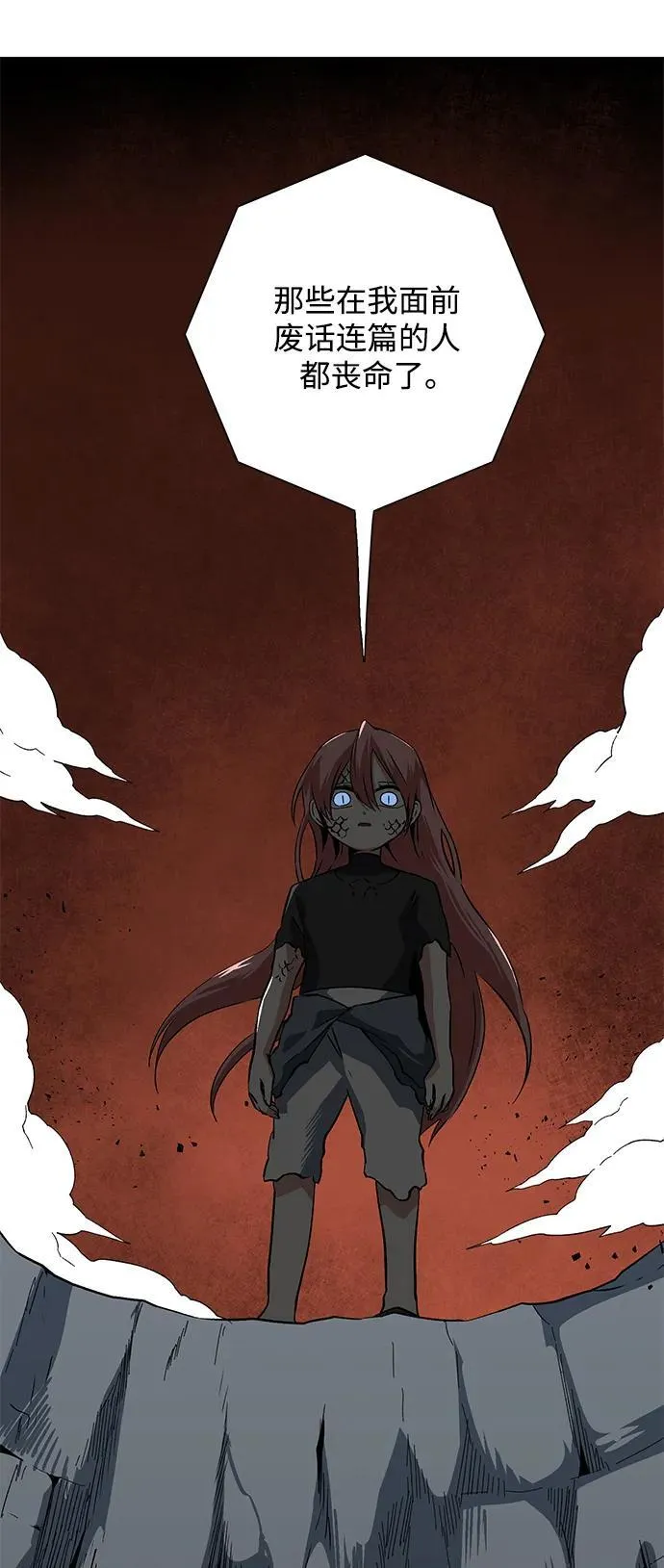 [第118话] 目标（38） 第72页