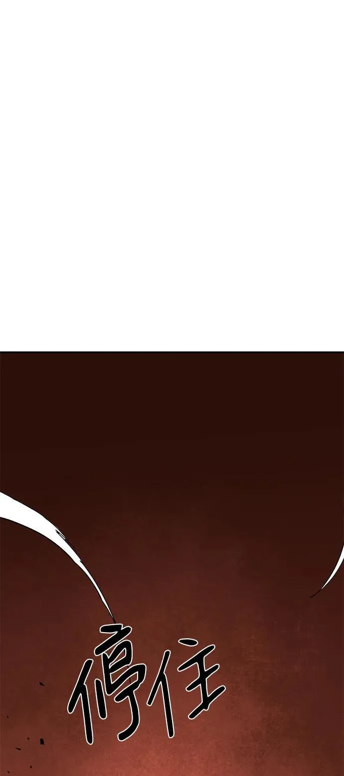 [第118话] 目标（38） 第86页