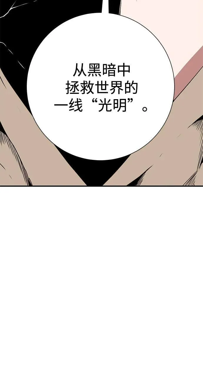 [第118话] 目标（38） 第92页