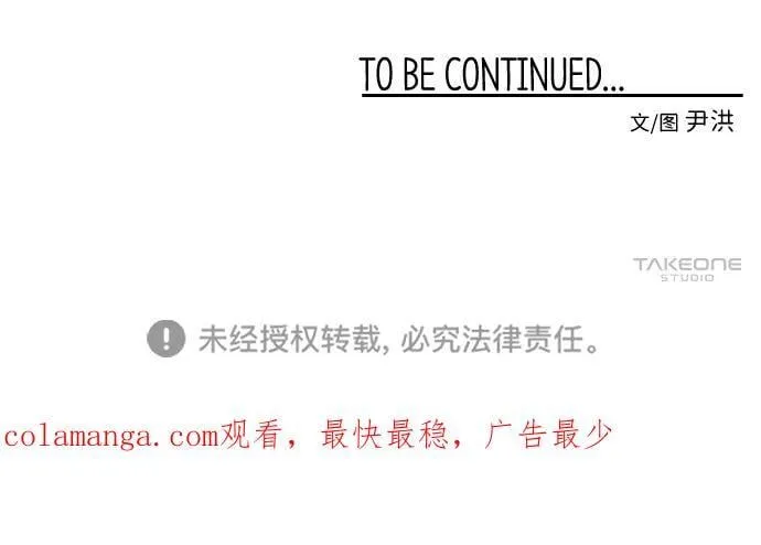 [第118话] 目标（38） 第95页