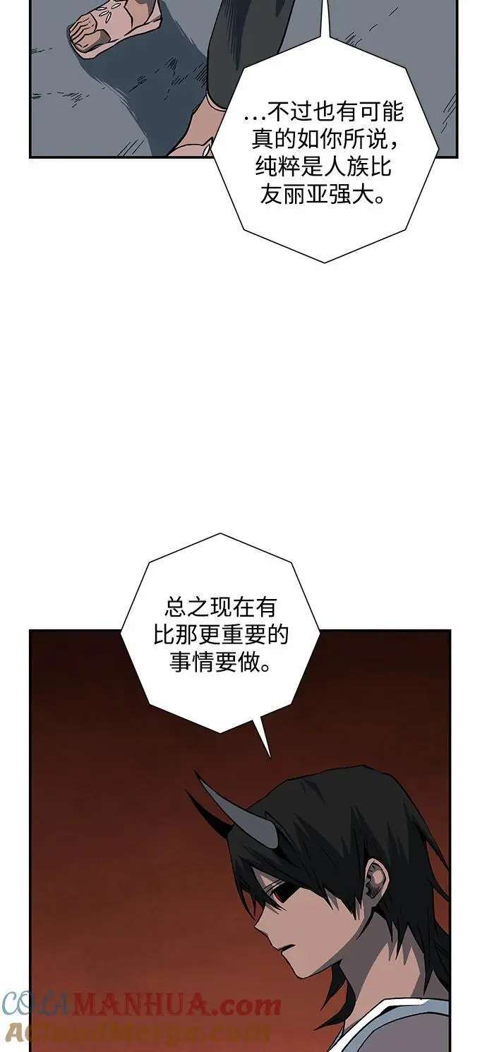 [第119话] 目标（39） 第10页