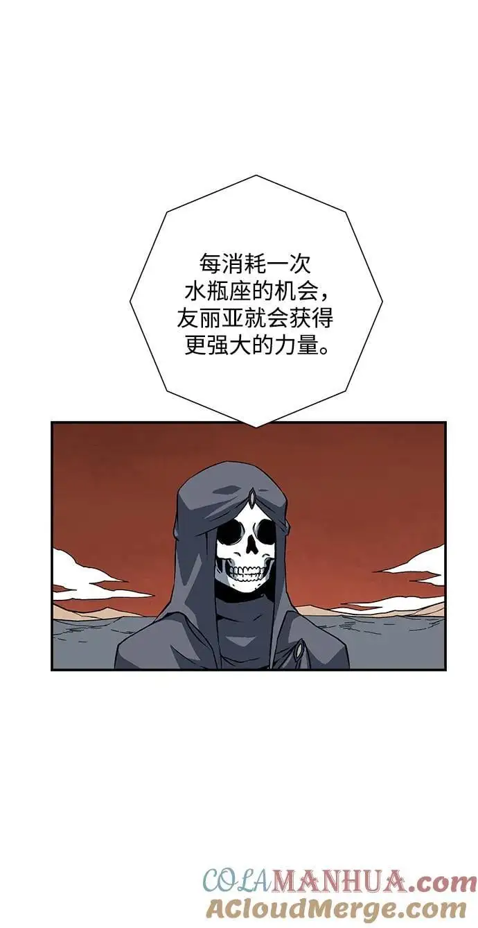 [第119话] 目标（39） 第16页