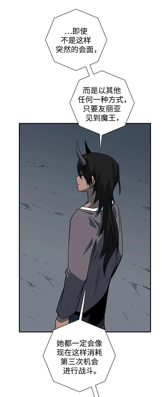 [第119话] 目标（39） 第17页