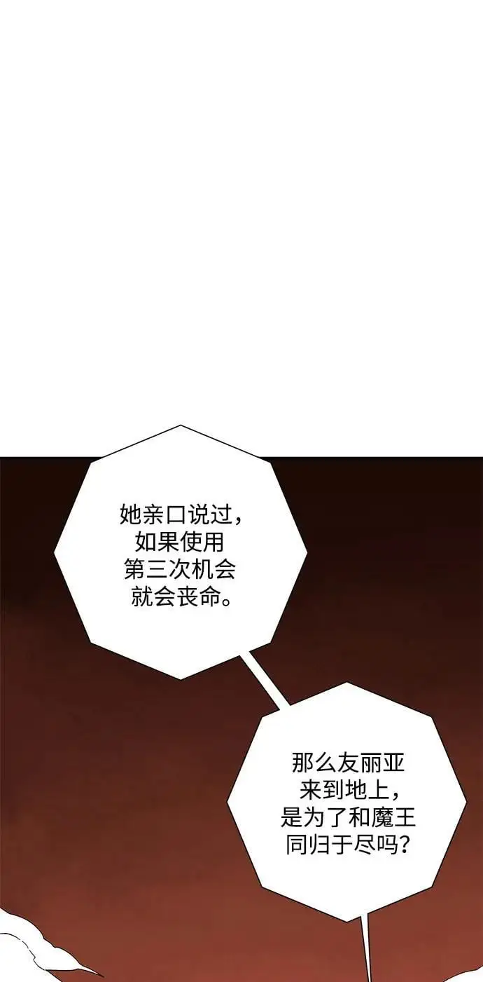 [第119话] 目标（39） 第20页
