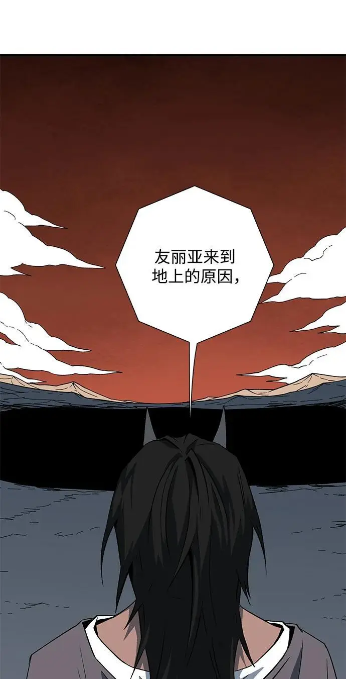 [第119话] 目标（39） 第27页