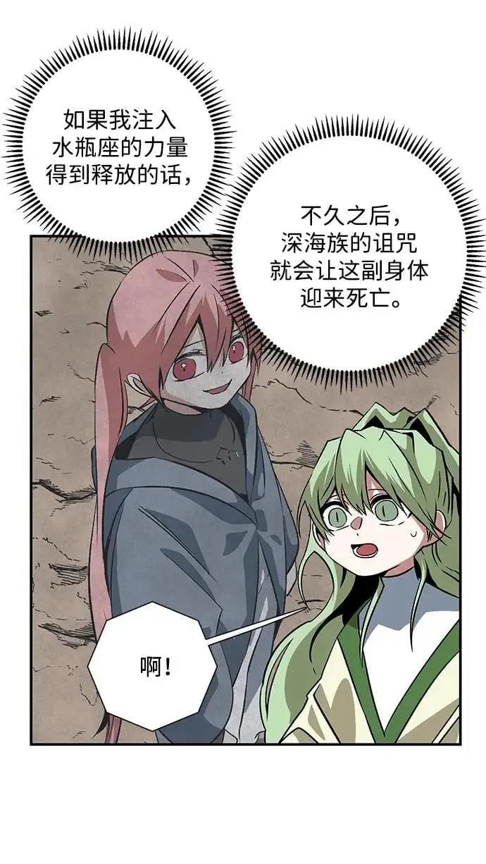 [第119话] 目标（39） 第33页