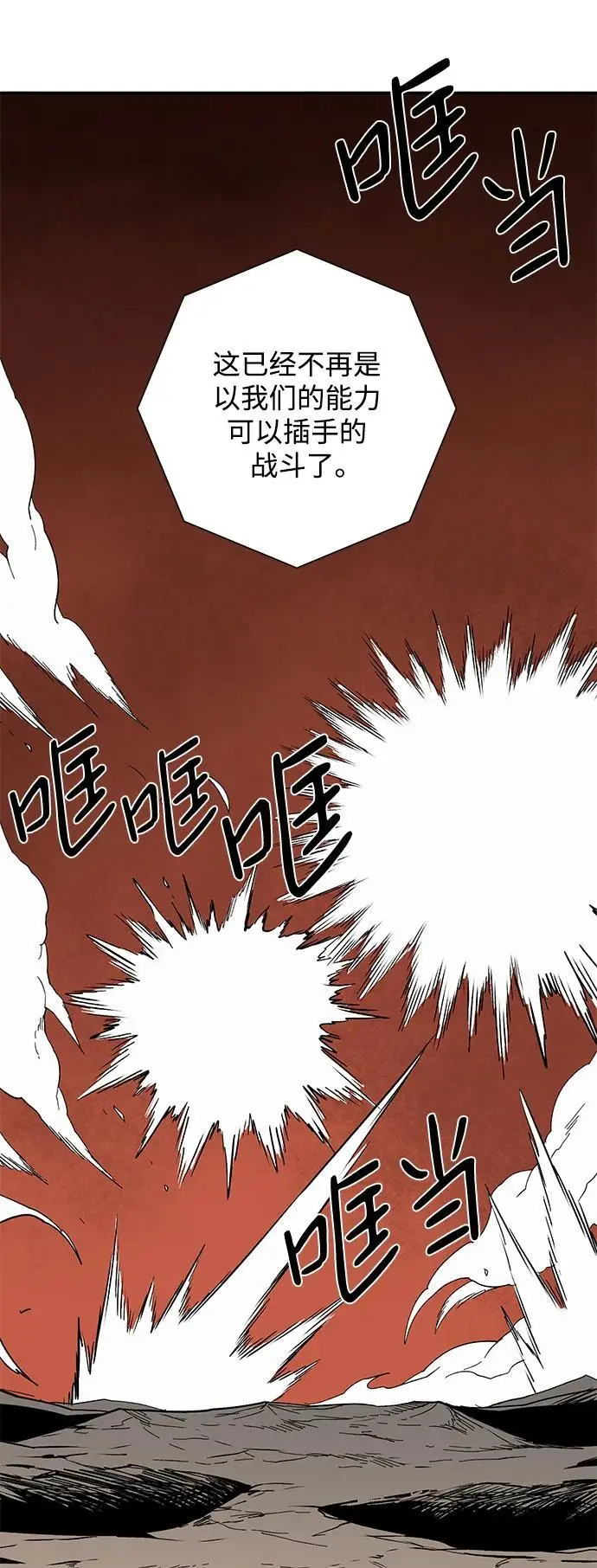 [第119话] 目标（39） 第39页