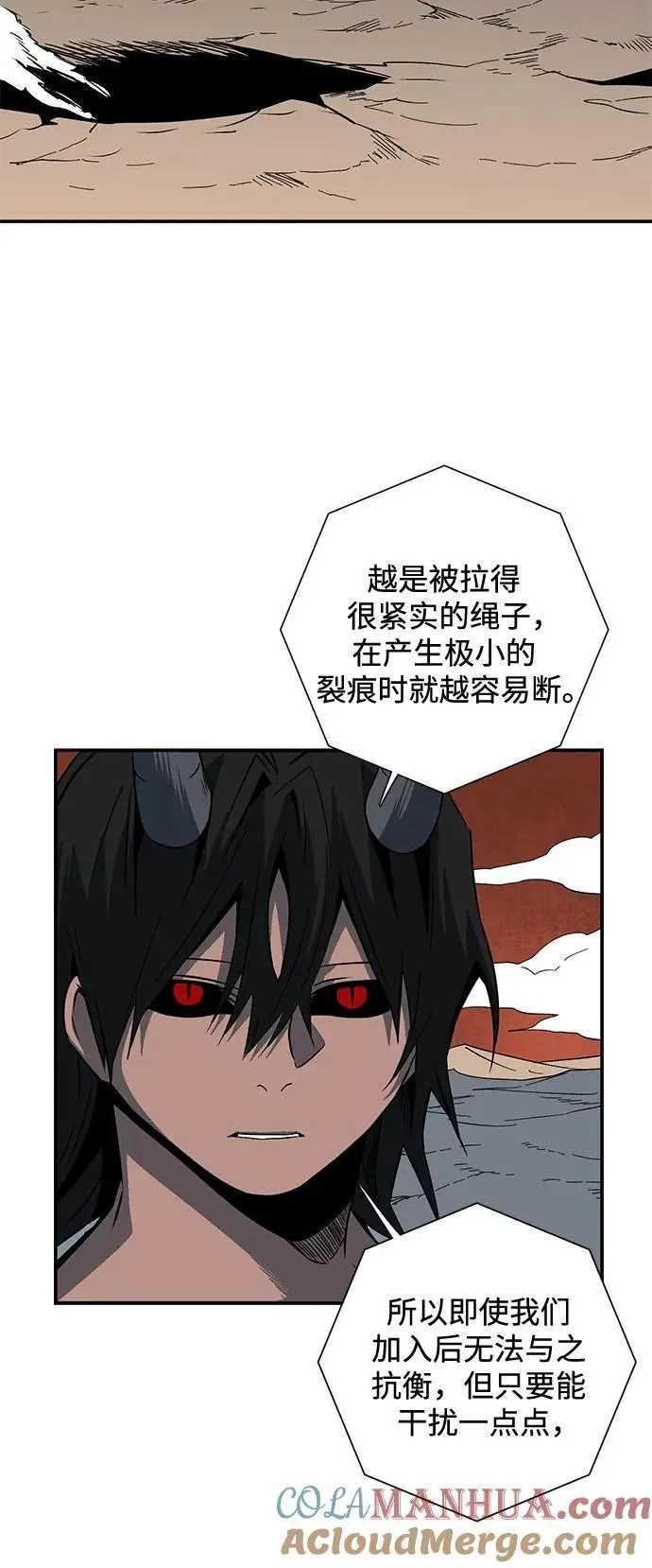[第119话] 目标（39） 第40页