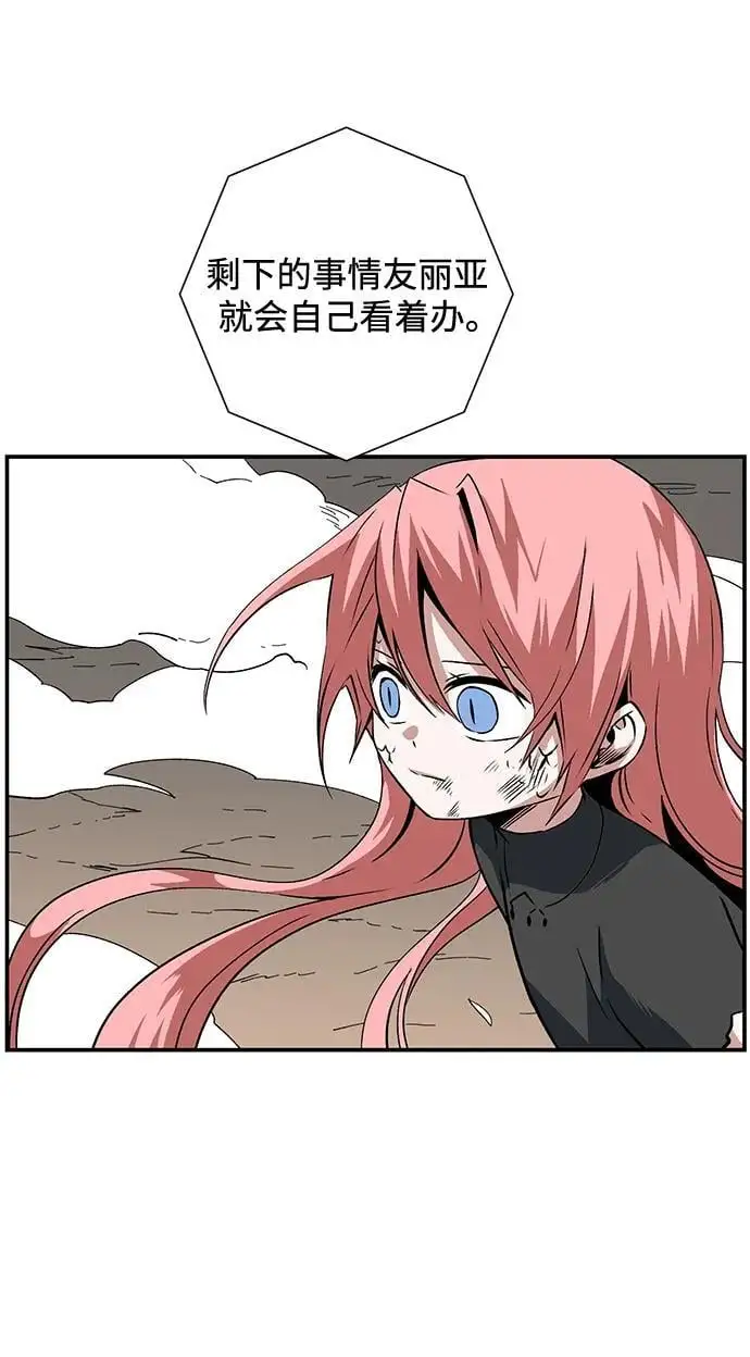 [第119话] 目标（39） 第41页
