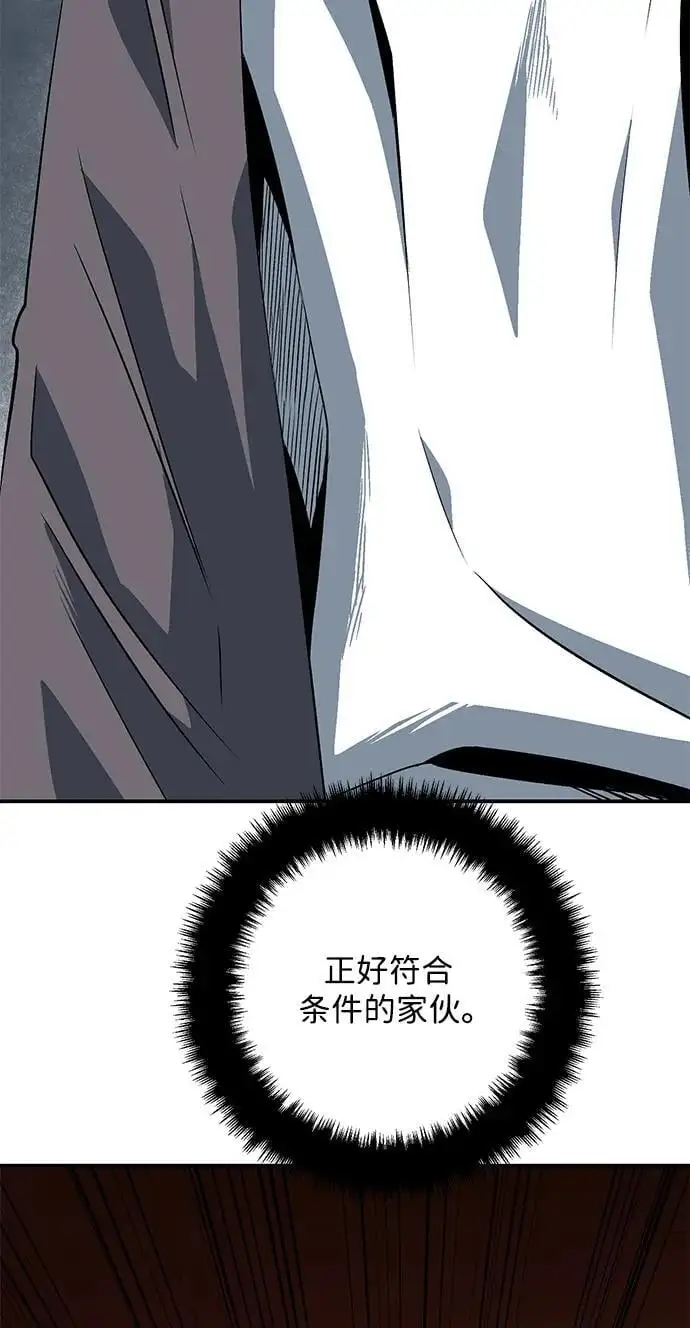[第119话] 目标（39） 第48页