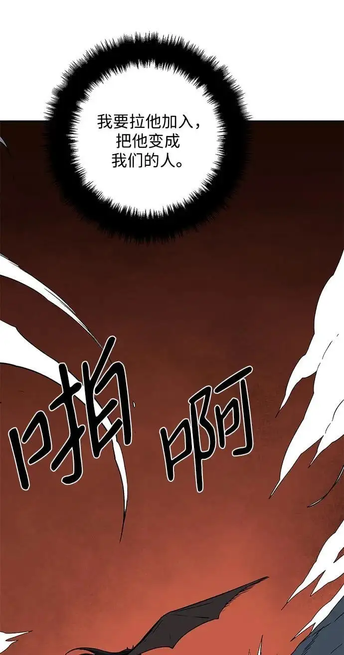 [第119话] 目标（39） 第53页