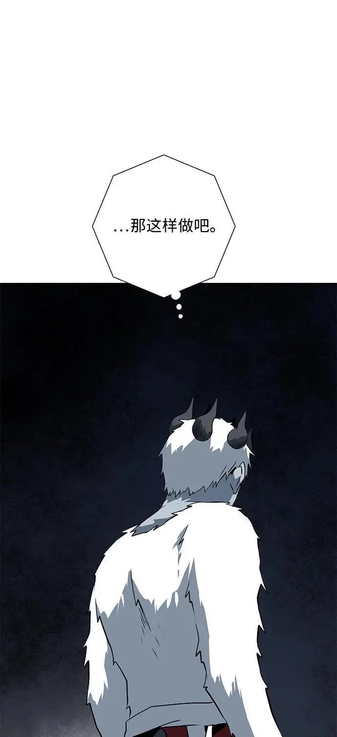 [第119话] 目标（39） 第63页