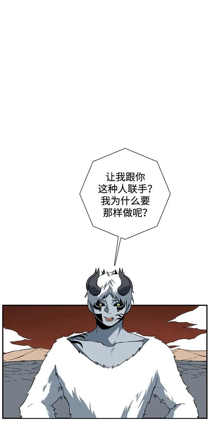 [第120话] 目标（40） 第2页