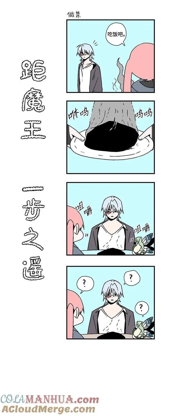 [第120话] 目标（40） 第19页