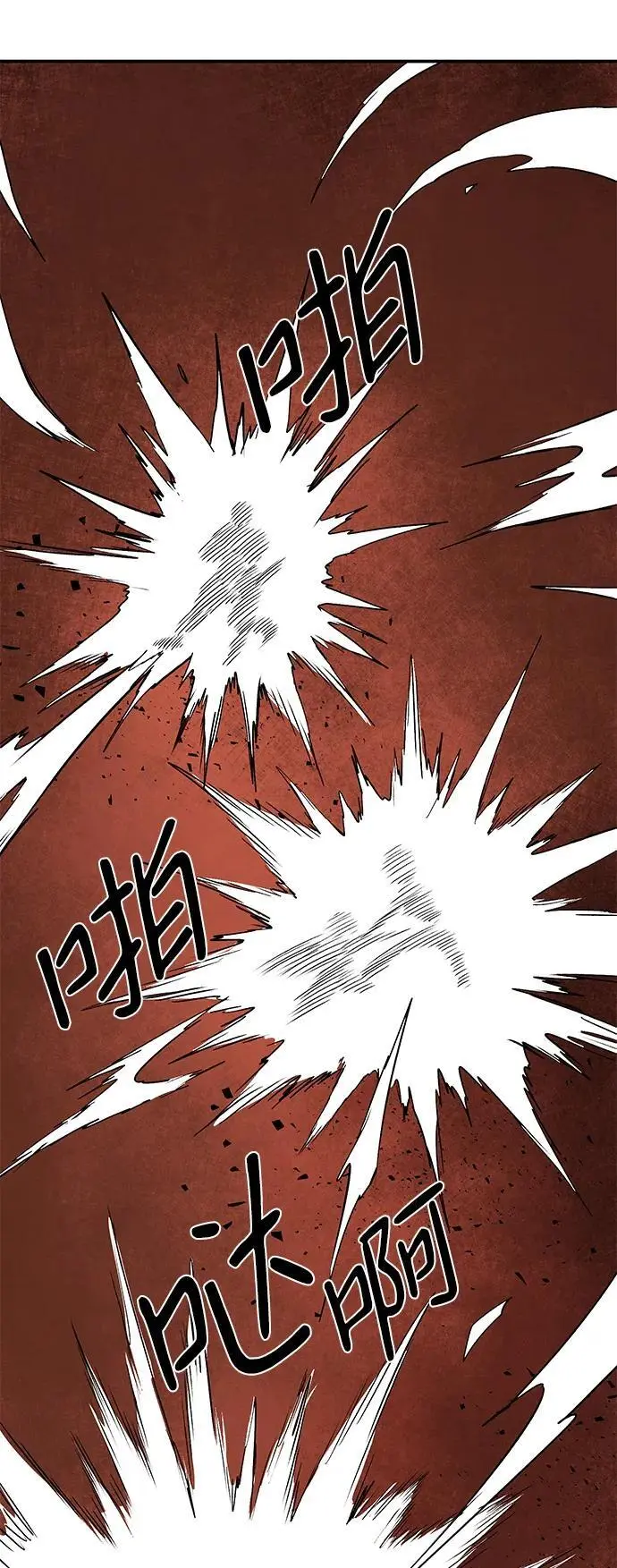 [第120话] 目标（40） 第21页