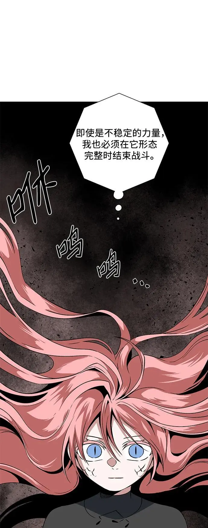 [第120话] 目标（40） 第38页