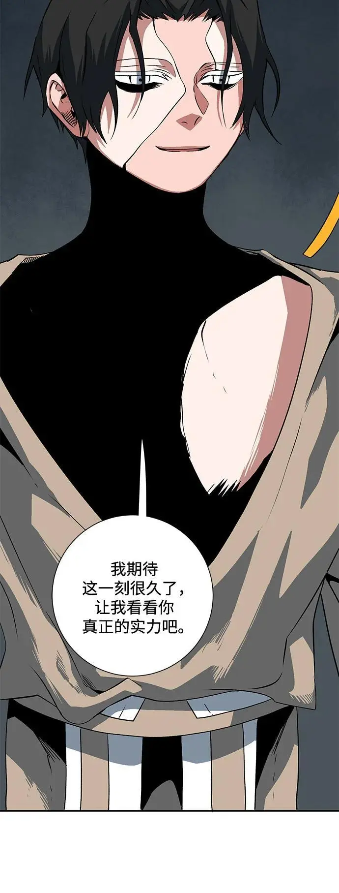 [第120话] 目标（40） 第41页
