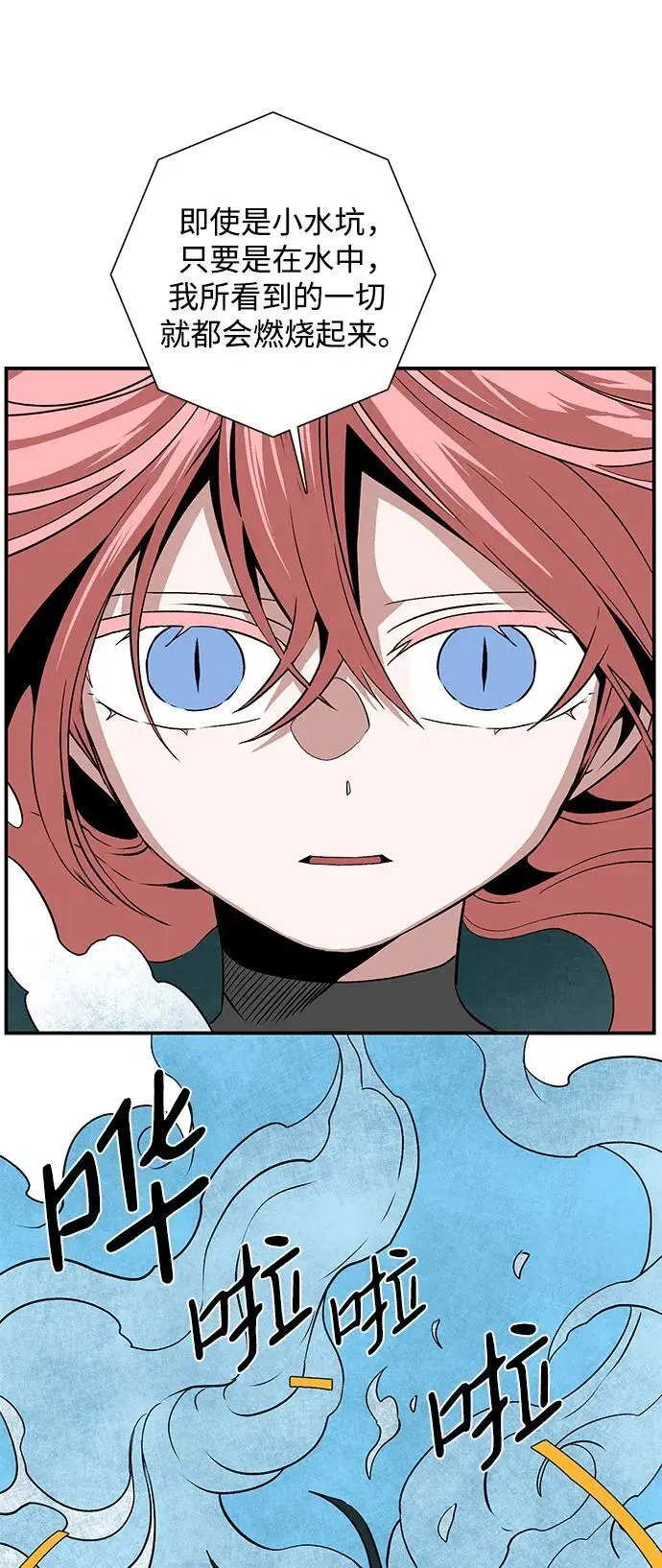 [第120话] 目标（40） 第72页