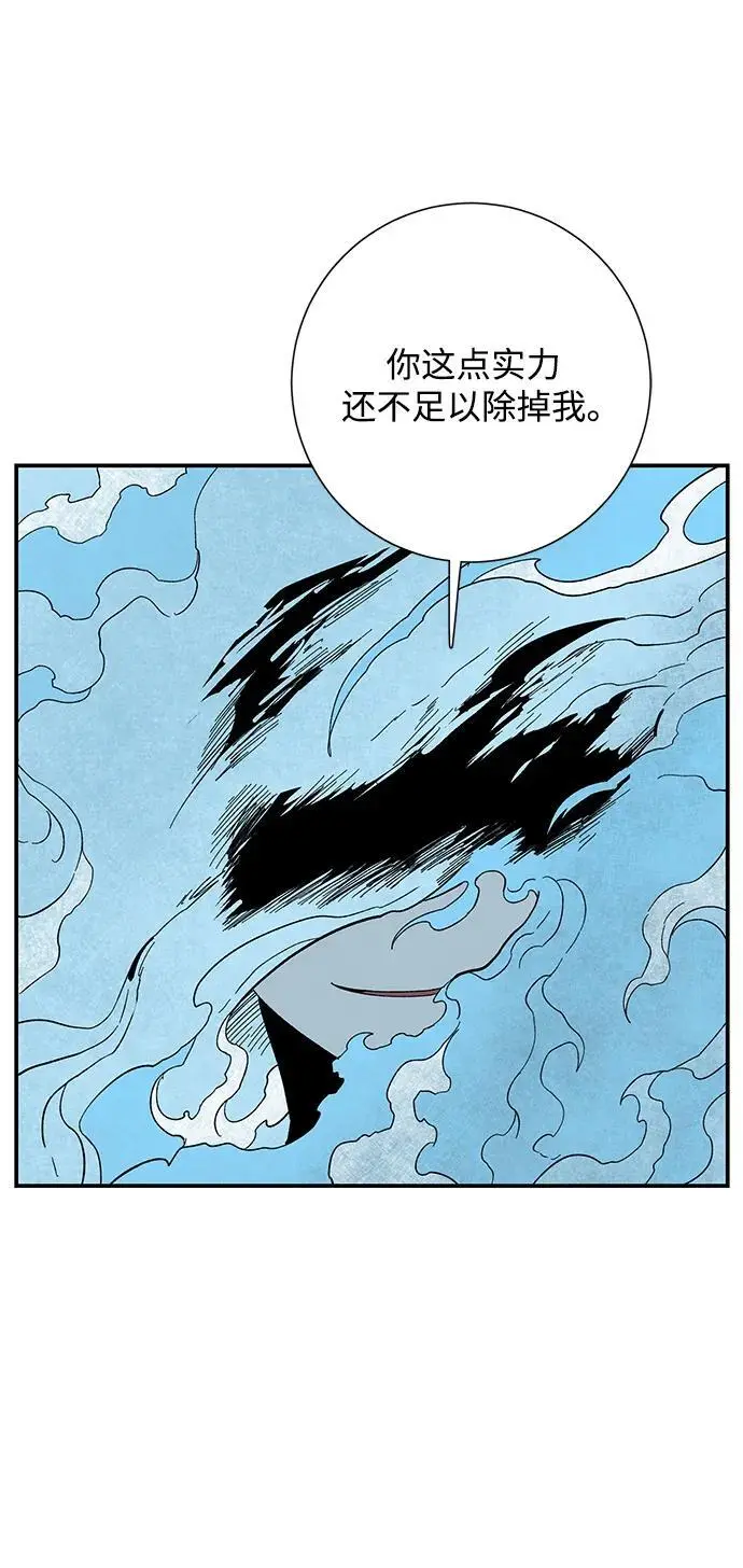 [第120话] 目标（40） 第74页