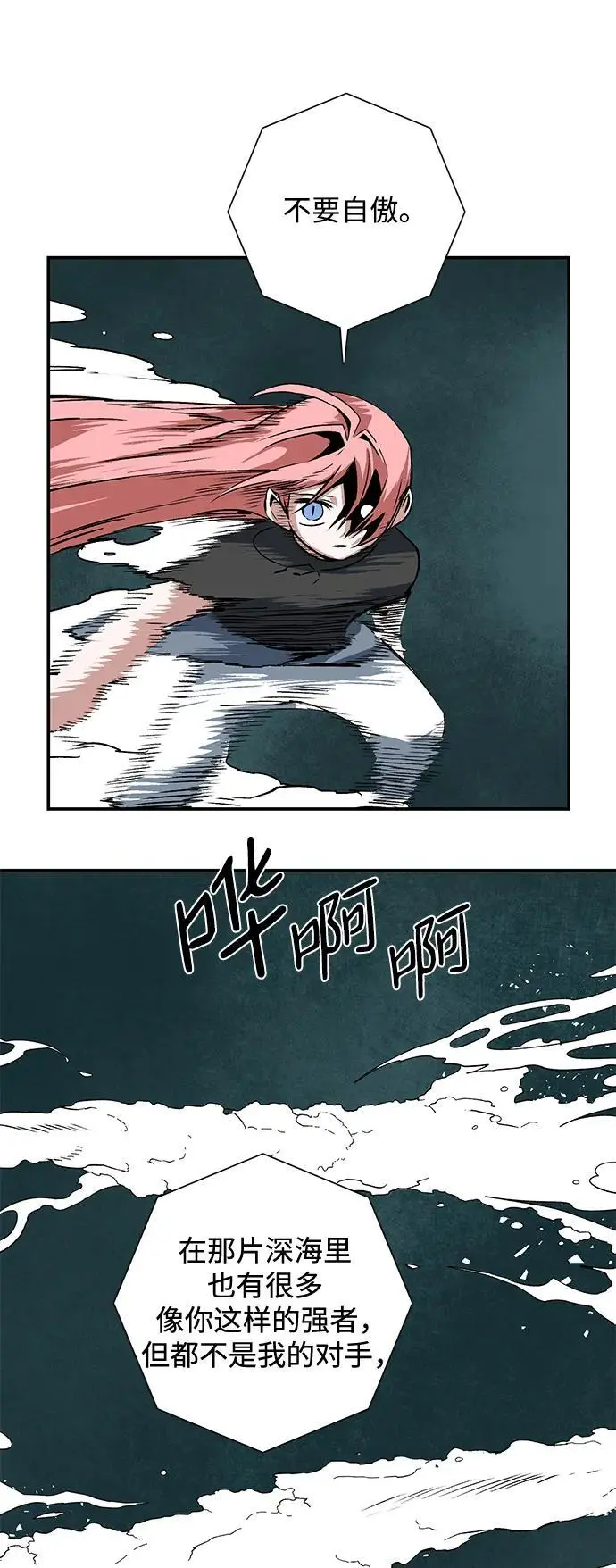 [第120话] 目标（40） 第75页