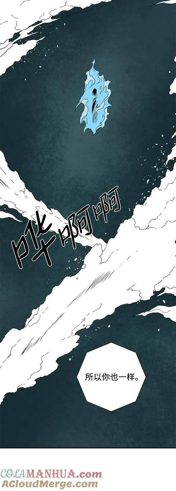 [第120话] 目标（40） 第76页