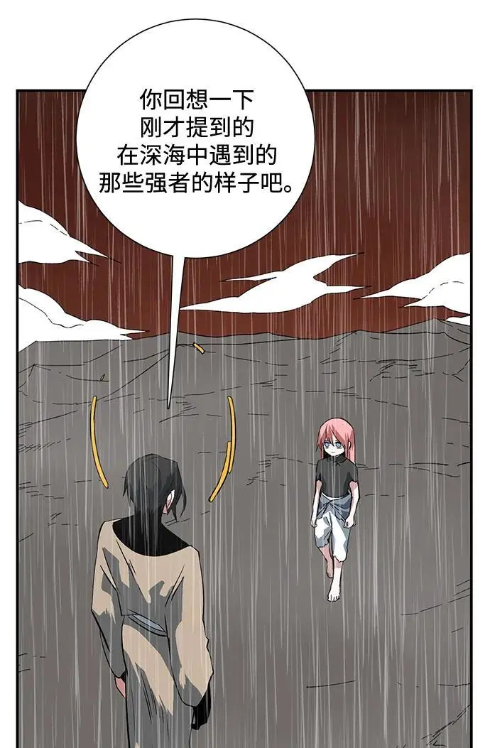 [第120话] 目标（40） 第86页