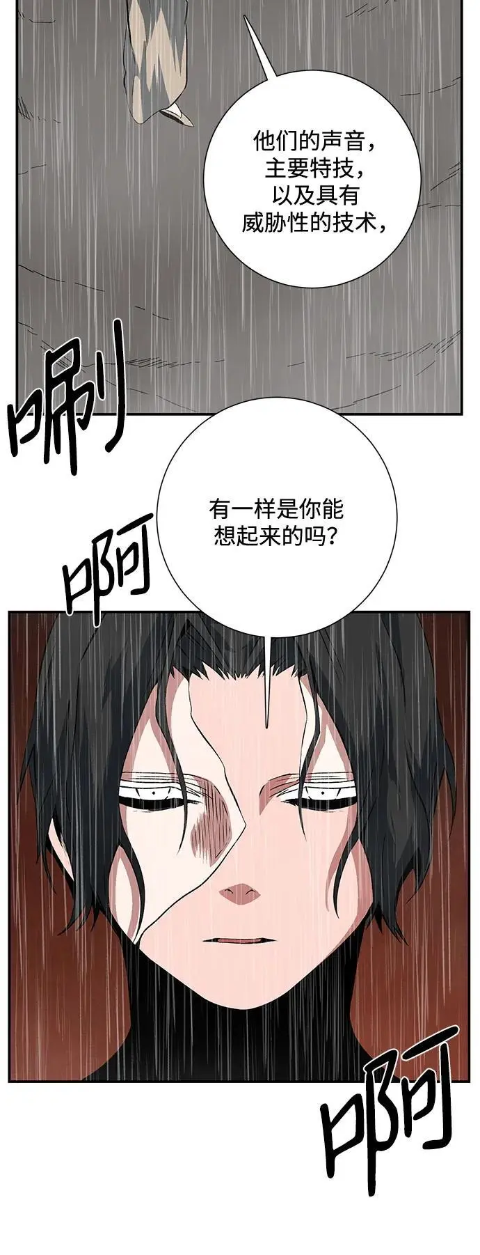 [第120话] 目标（40） 第87页