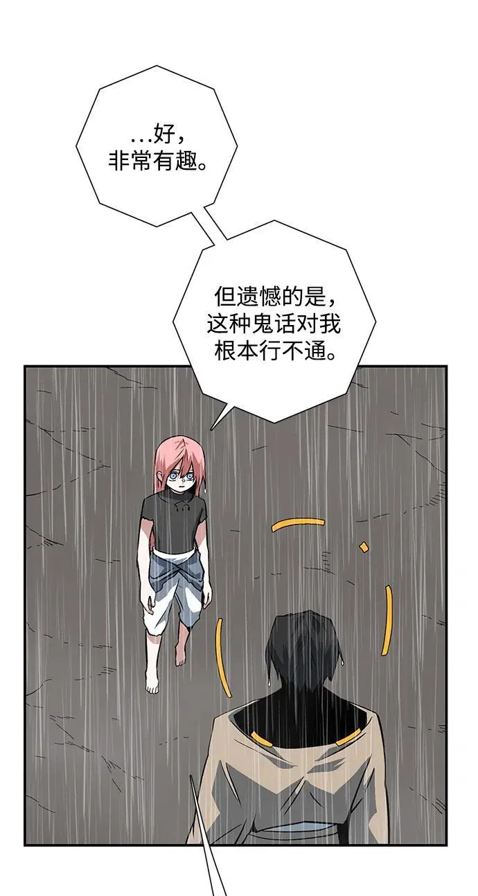 [第120话] 目标（40） 第89页