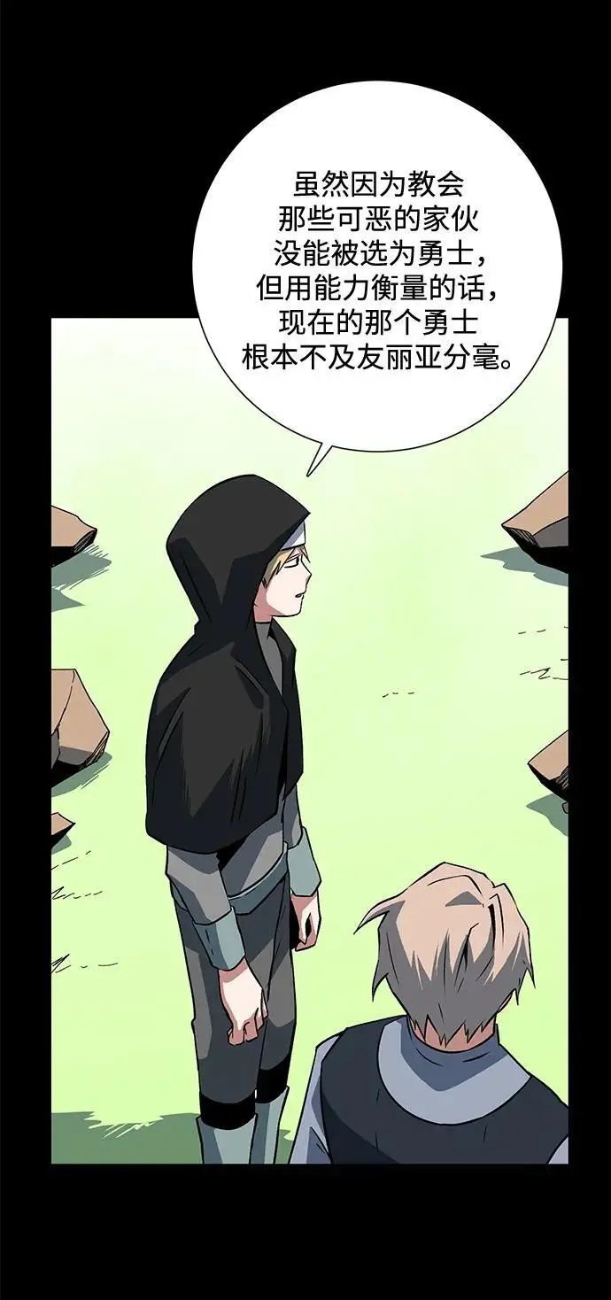 [第122话] 友丽亚（3） 第12页