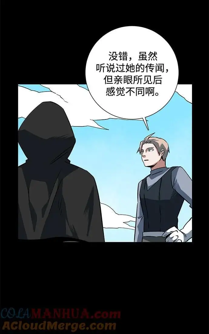 [第122话] 友丽亚（3） 第13页