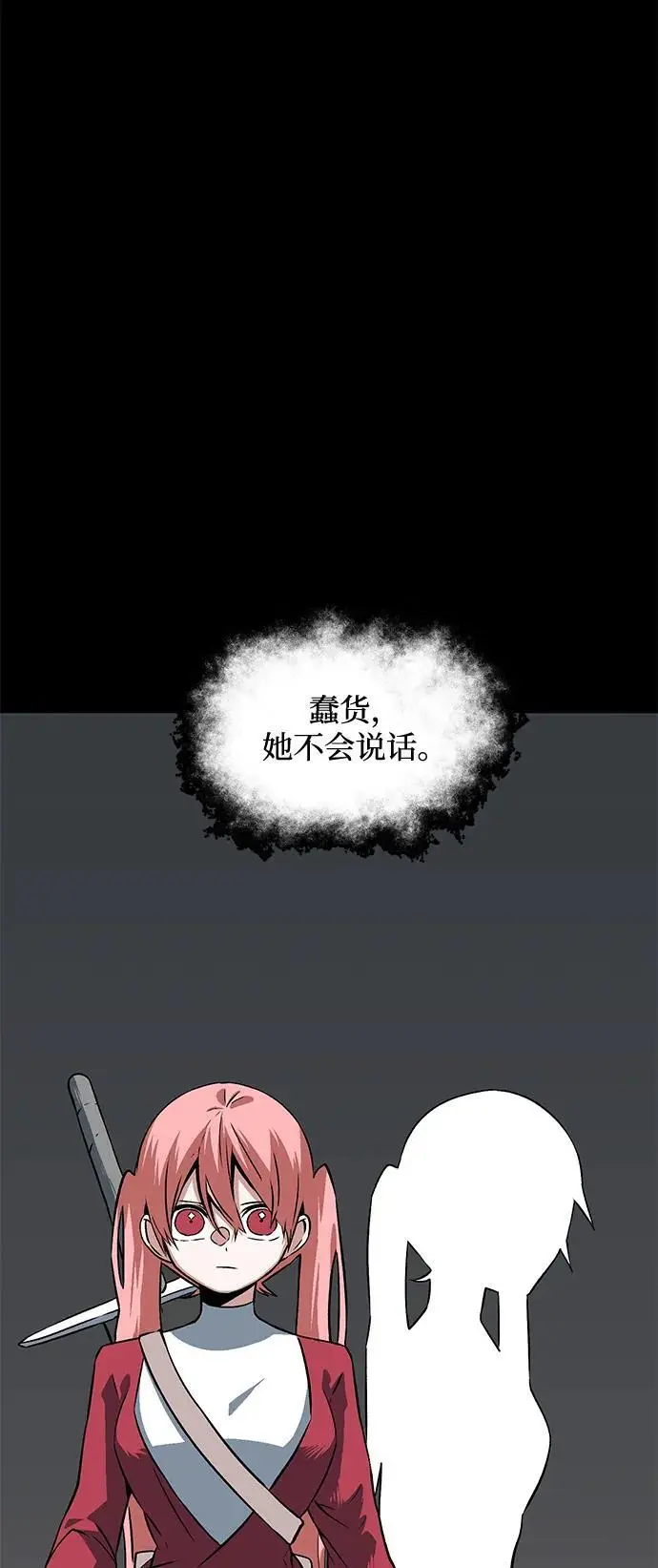 [第122话] 友丽亚（3） 第38页
