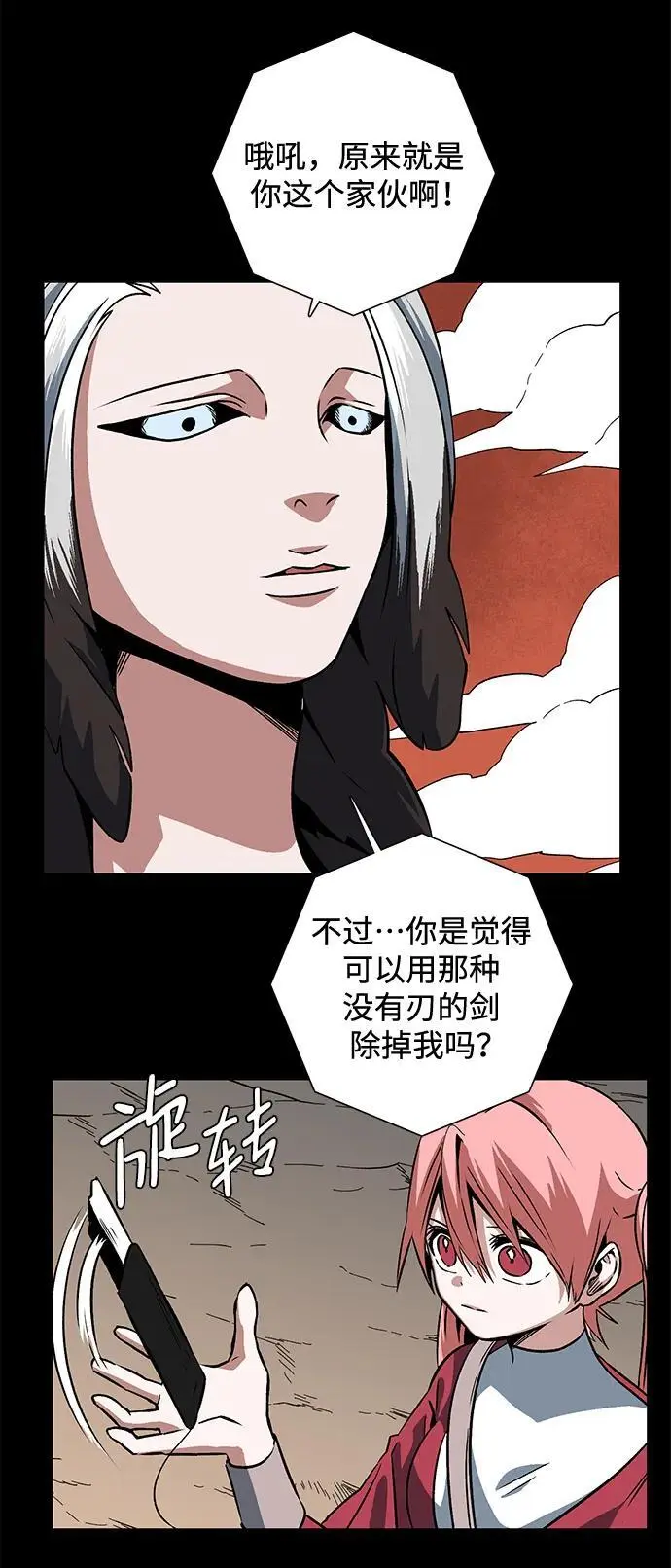 [第122话] 友丽亚（3） 第44页