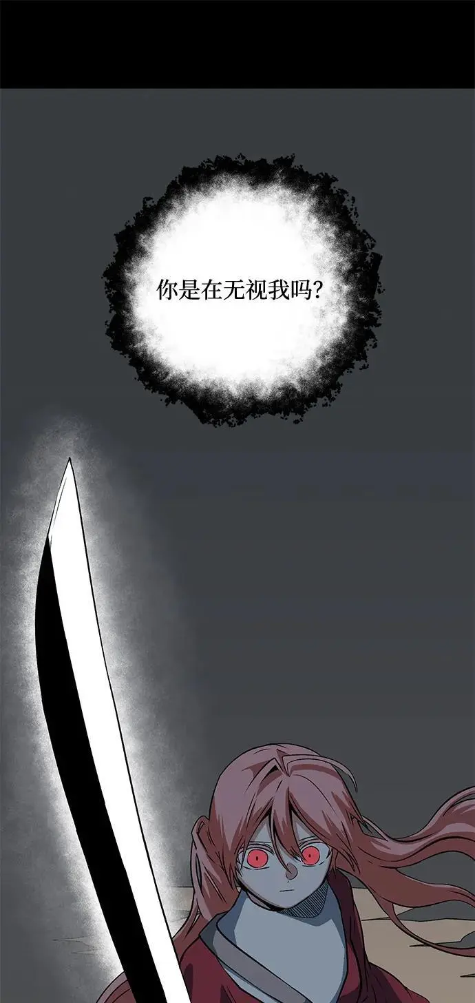 [第122话] 友丽亚（3） 第47页