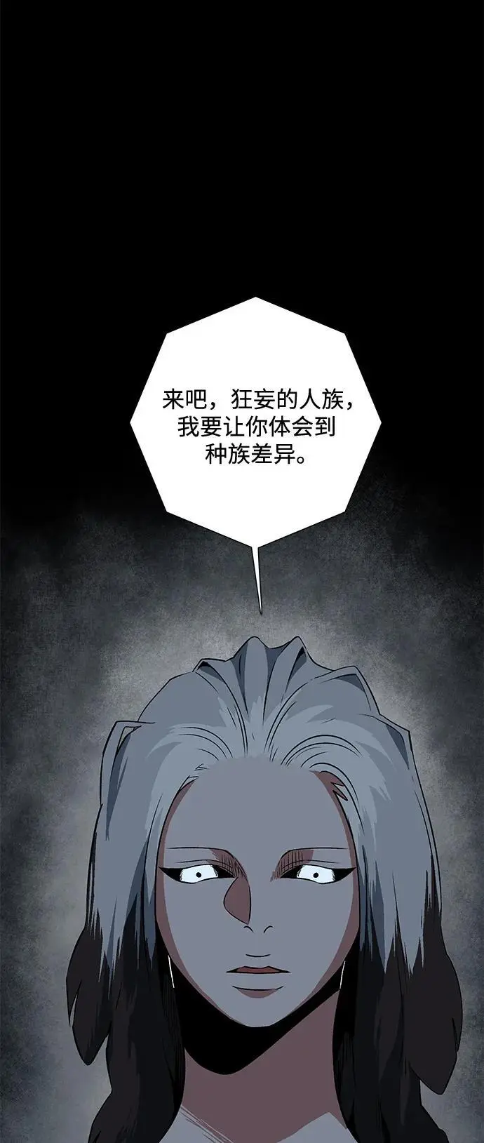 [第122话] 友丽亚（3） 第51页