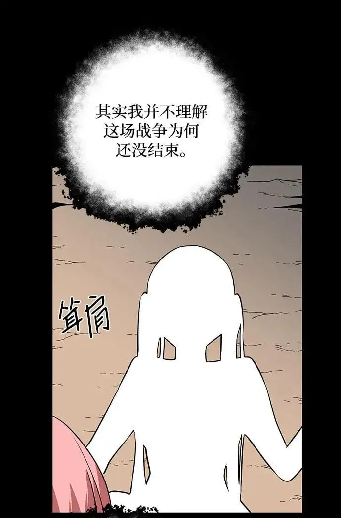 [第122话] 友丽亚（3） 第68页