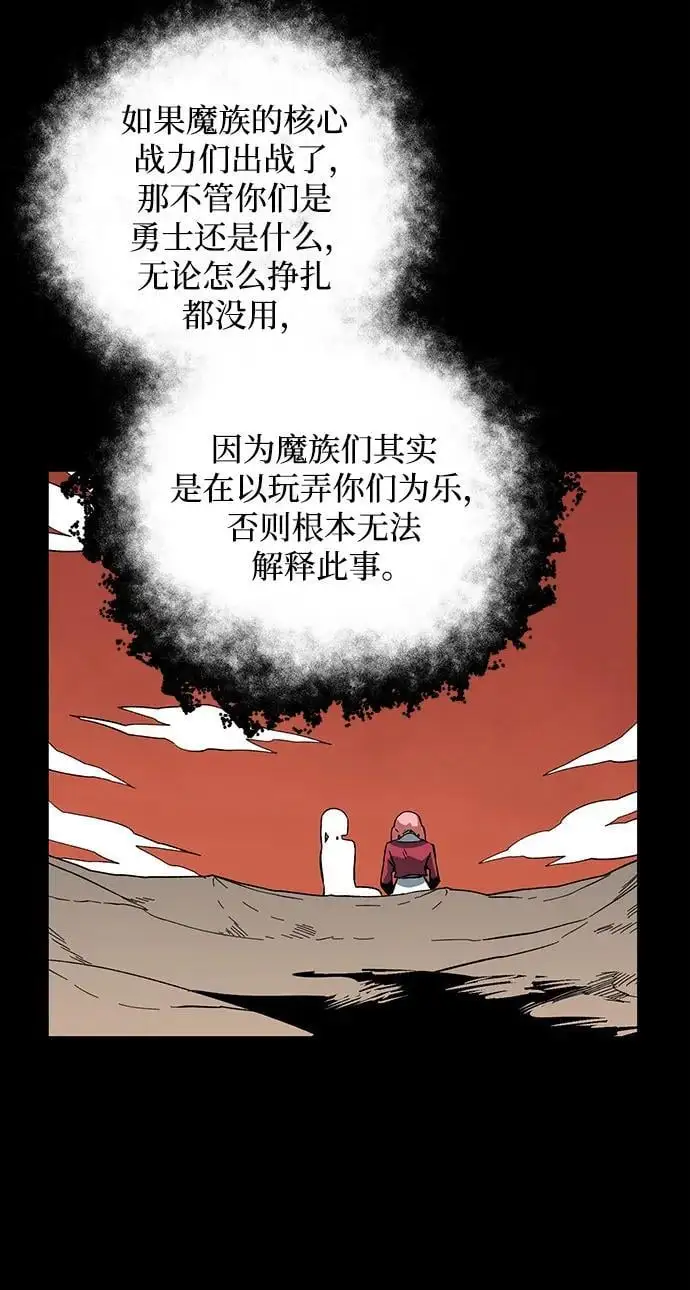 [第122话] 友丽亚（3） 第69页