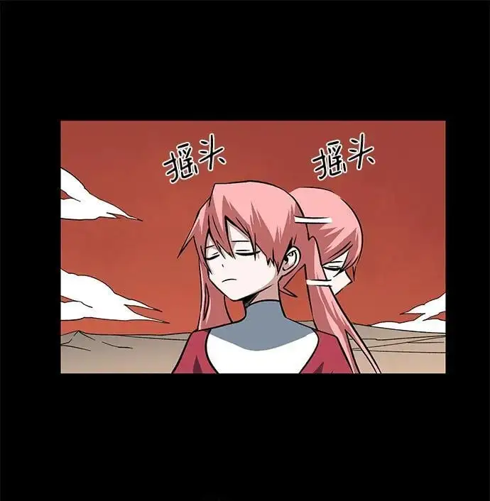 [第122话] 友丽亚（3） 第74页