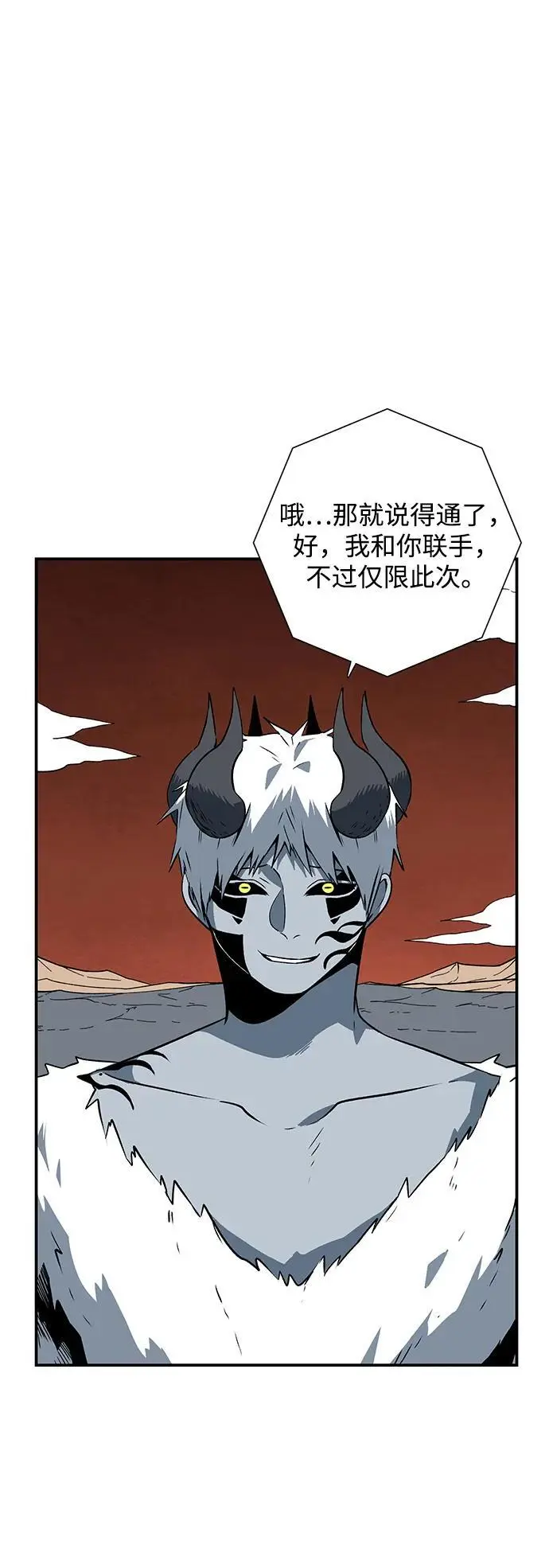 [第121话] 目标（41） 第11页