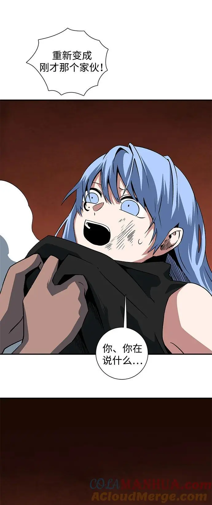 [第121话] 目标（41） 第22页
