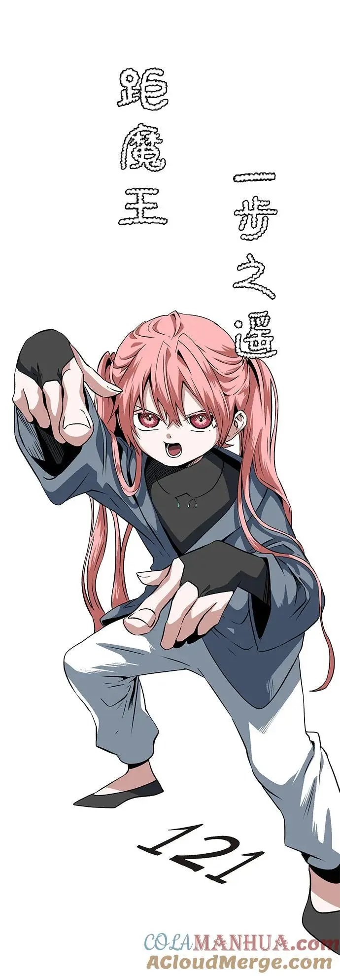 [第121话] 目标（41） 第31页