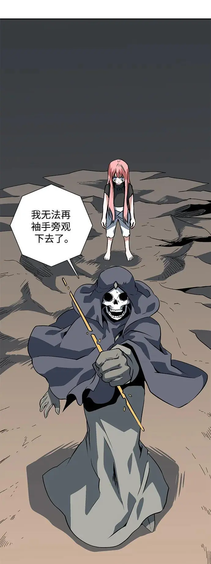 [第121话] 目标（41） 第54页