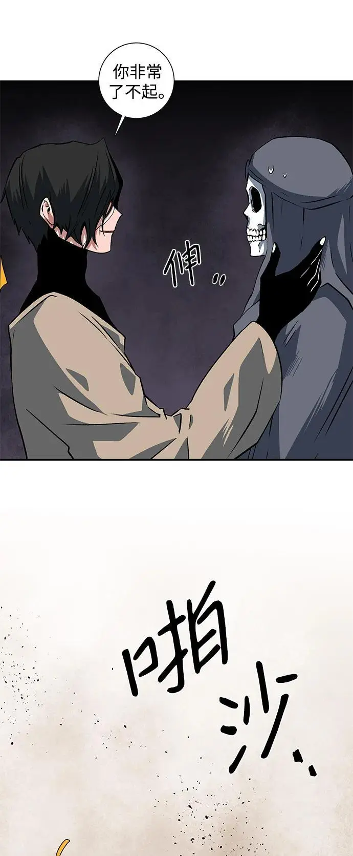[第121话] 目标（41） 第62页