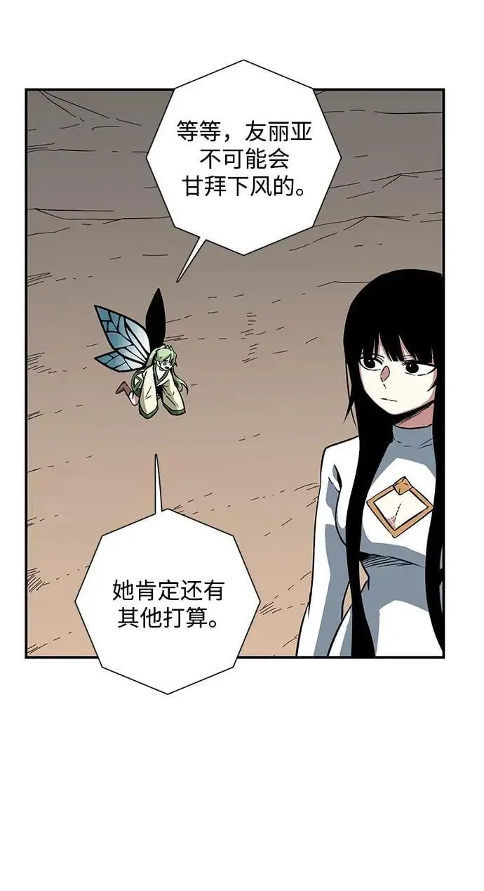 [第121话] 目标（41） 第65页