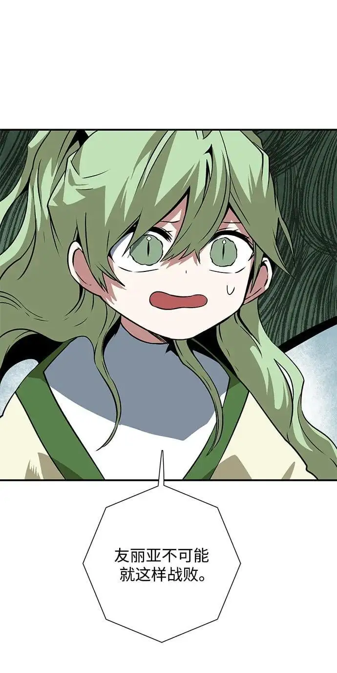 [第121话] 目标（41） 第66页